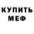 ГЕРОИН гречка Jendo McFluffandStuff