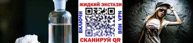 Бутират жидкий экстази shop как зайти Отрадное что такое наркотик