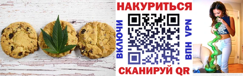 Еда ТГК марихуана Отрадное