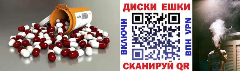 Ecstasy диски  kraken как войти  Отрадное  купить закладку 