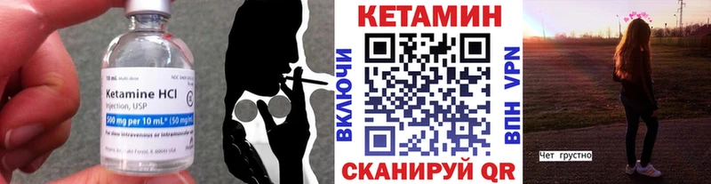 КЕТАМИН VHQ Отрадное
