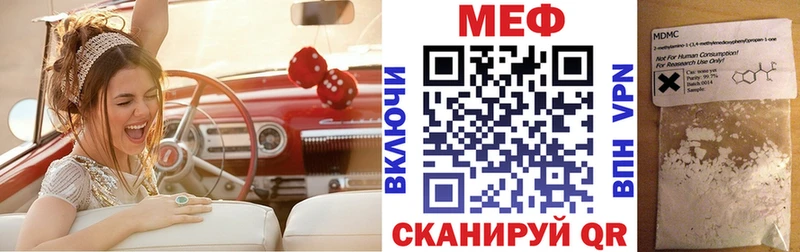 где найти наркотики  Отрадное  Мефедрон мяу мяу 